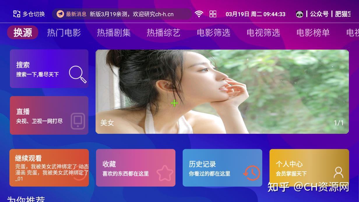 手机视频tv版手机电视tv版下载-第2张图片-太平洋在线下载