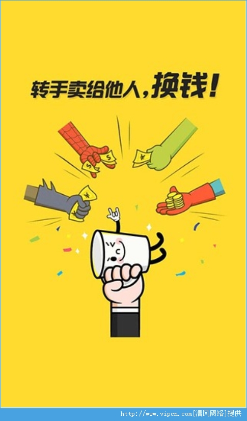 淘宝闲鱼手机版网页版咸鱼二手网官网网页版入口