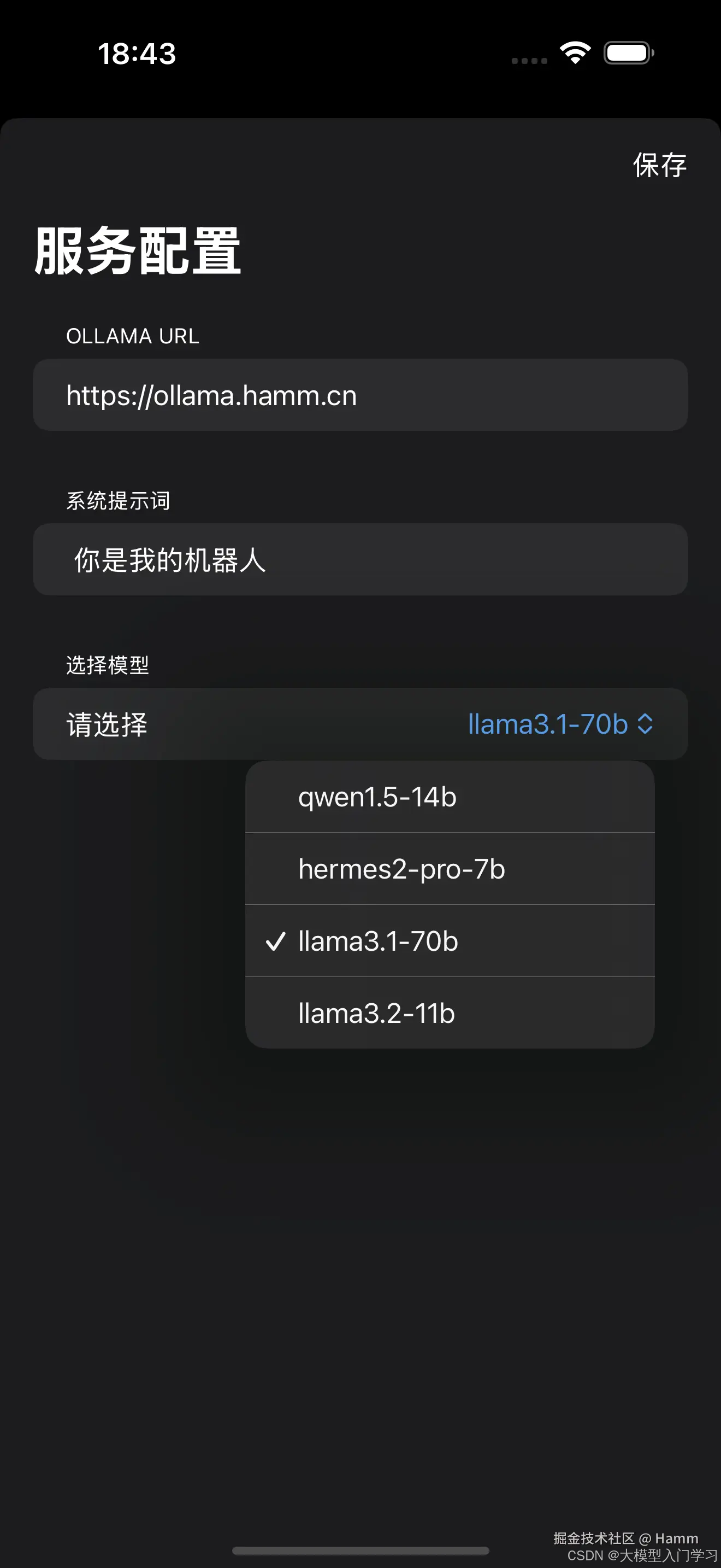 ios新版客户端广东掌上运维ios客户端下载地址-第2张图片-太平洋在线下载