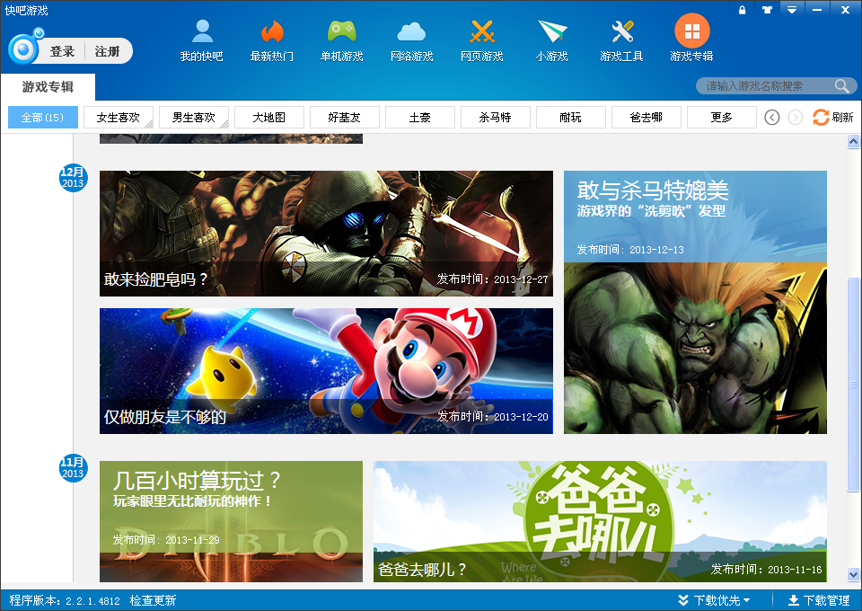 聚吧安卓版安卓聚星影院apk-第2张图片-太平洋在线下载