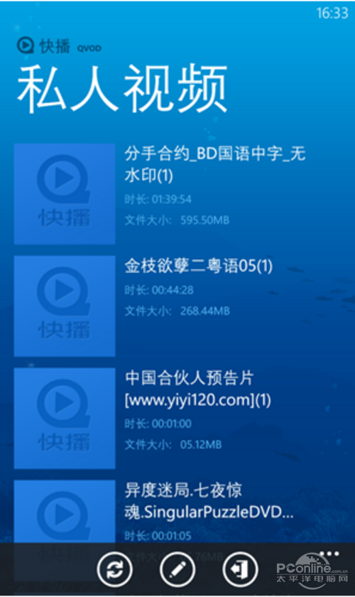 快播手机3.0版下载手机快播下载安卓播放器下载-第2张图片-太平洋在线下载