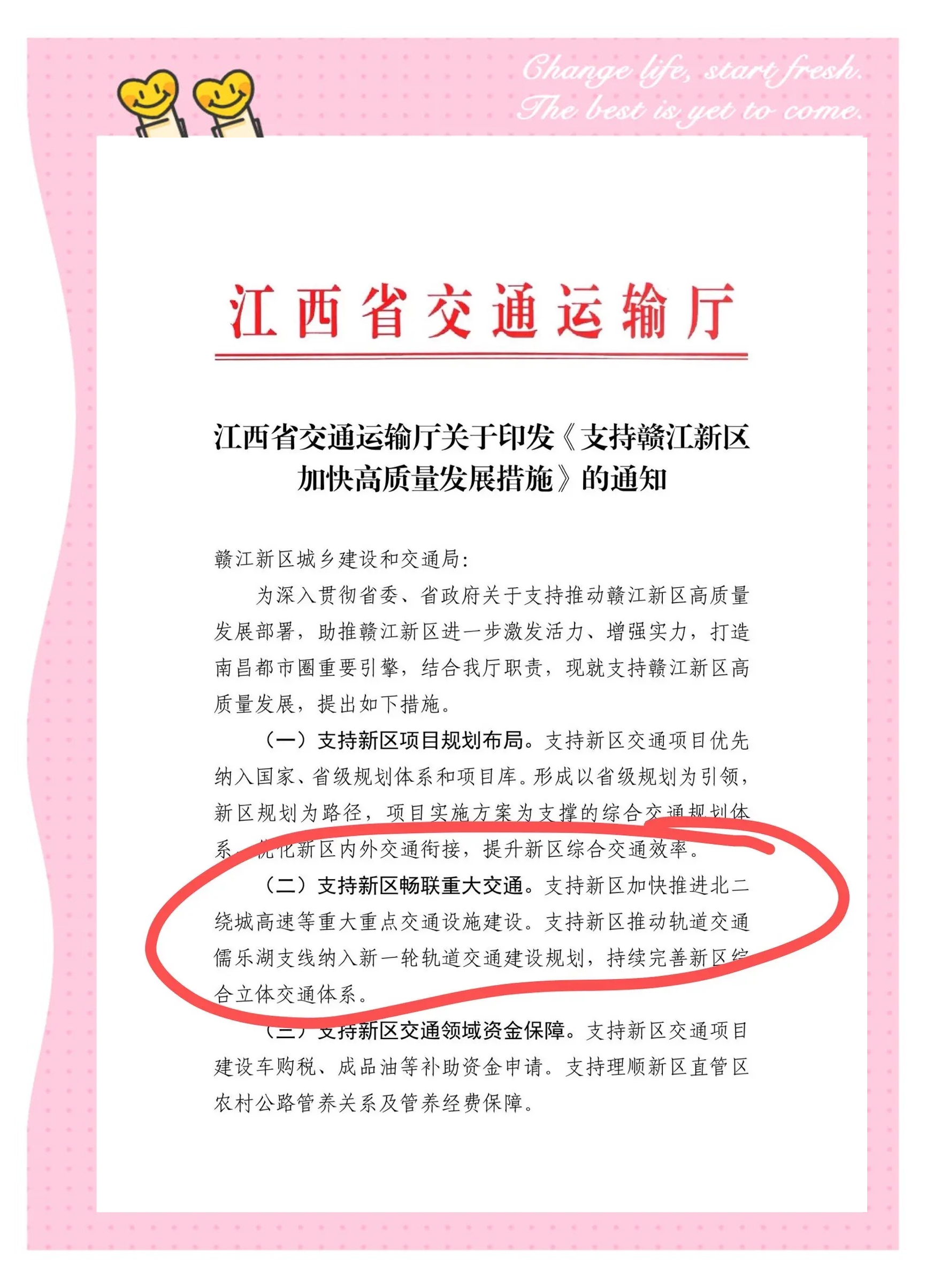 江西新闻客户端归属江西新闻属于江西日报吗