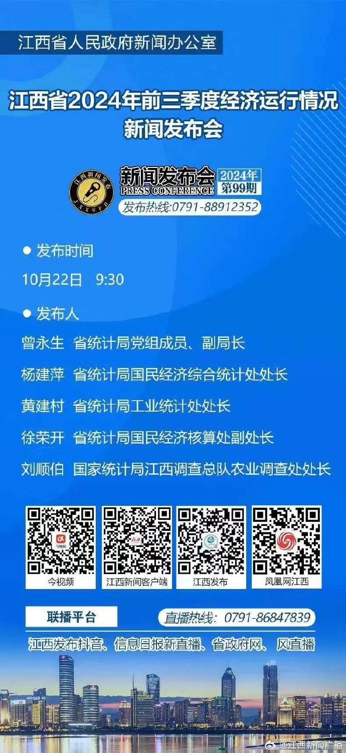 江西新闻客户端归属江西新闻属于江西日报吗-第2张图片-太平洋在线下载