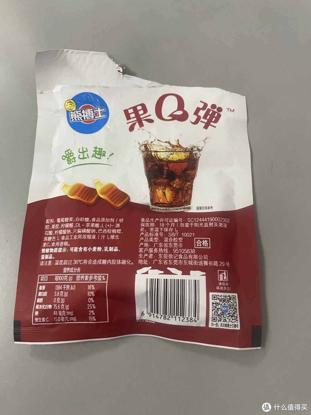 熊博士苹果版熊博士是徐福记的吗-第2张图片-太平洋在线下载