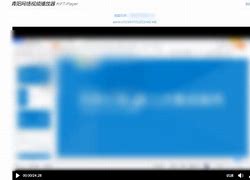 ckplayer手机苹果版爱思助手iphone版下载手机安装包-第2张图片-太平洋在线下载