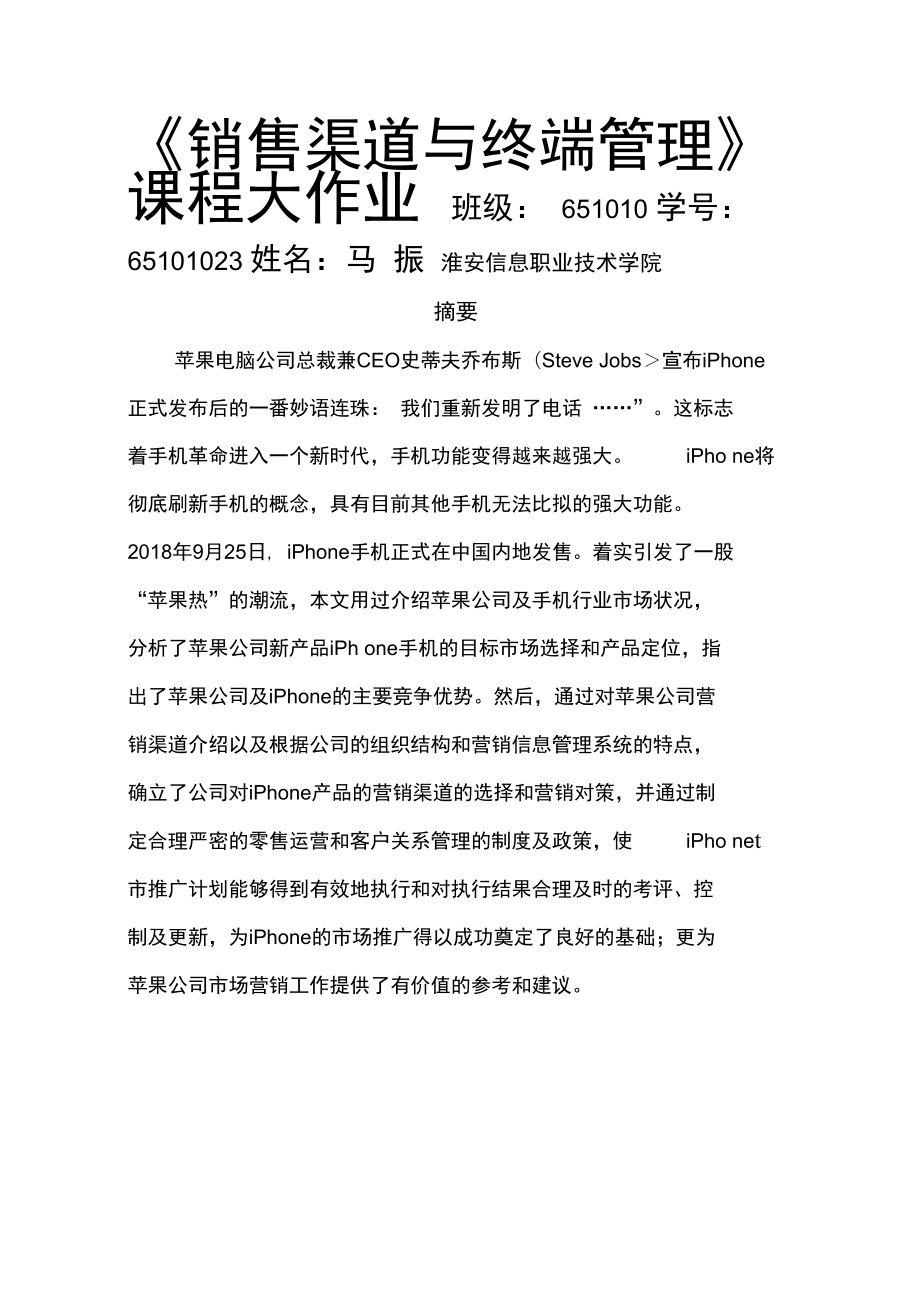 和行销苹果版平安e行销苹果版下载-第2张图片-太平洋在线下载