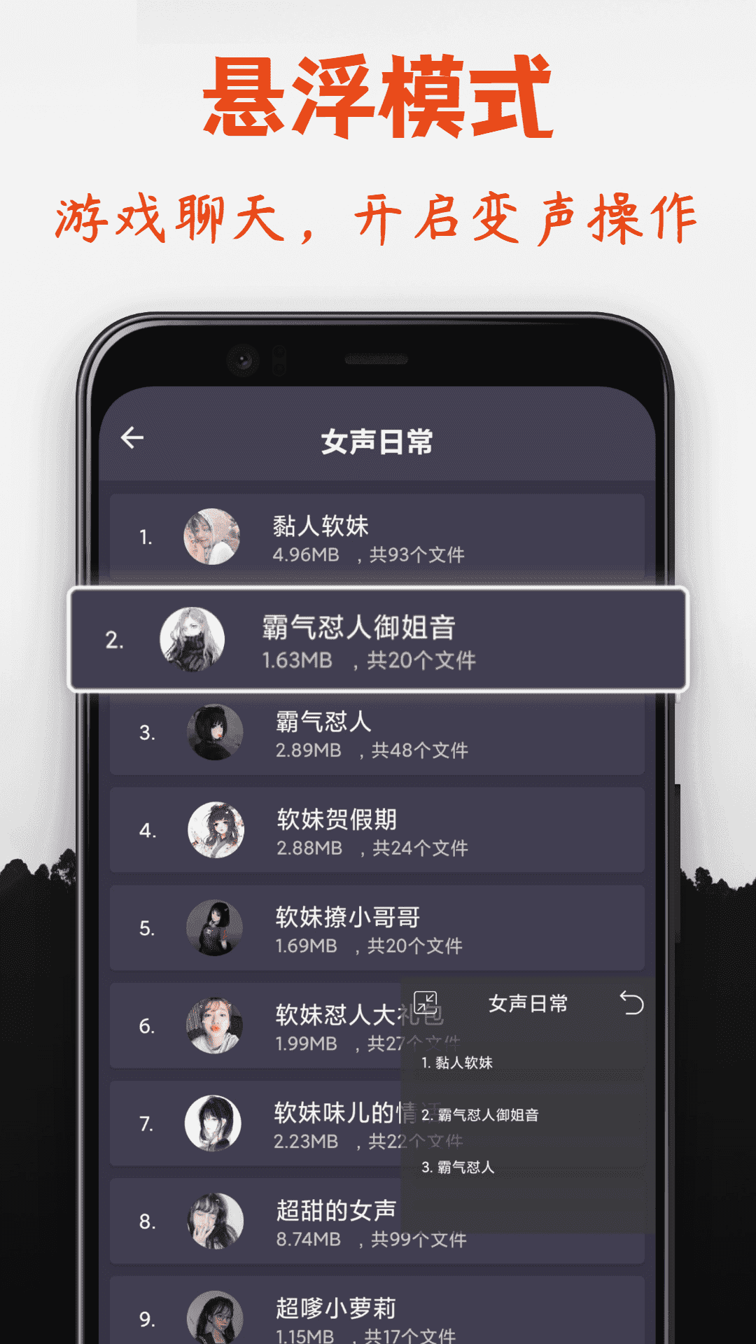 变声器青春版下载苹果版变声器免费版变音软件下载
