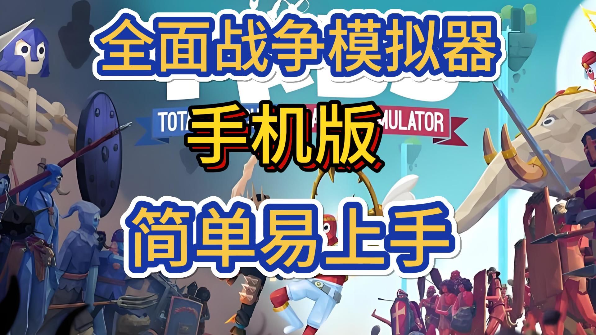 模拟游戏手机版苹果版单机游戏模拟器手机版下载-第2张图片-太平洋在线下载
