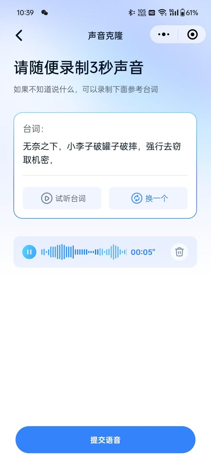 苹果版魔音工坊为什么魔音工坊app与官网首页不一样了-第1张图片-太平洋在线下载