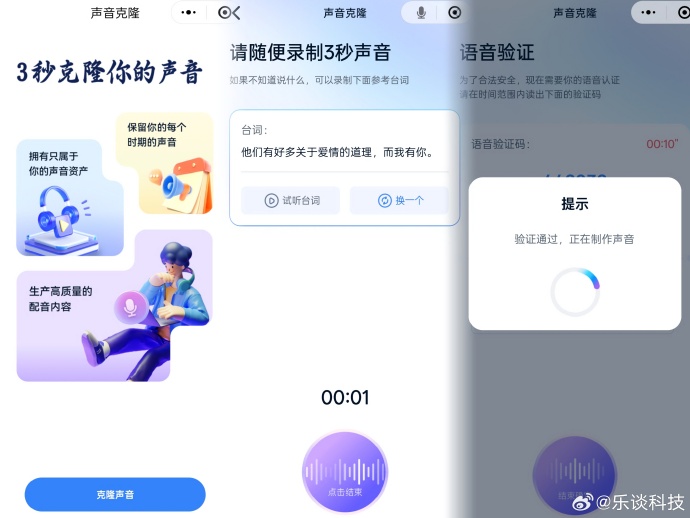 苹果版魔音工坊为什么魔音工坊app与官网首页不一样了-第2张图片-太平洋在线下载