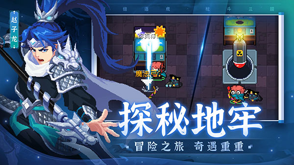 soulknight苹果破解版soulknight550破解版-第2张图片-太平洋在线下载