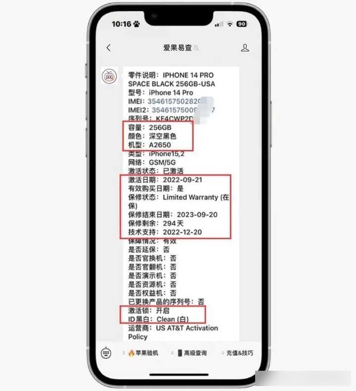 苹果7v版和s版苹果7plus二手能卖多少钱-第2张图片-太平洋在线下载