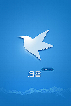 5.29版手机迅雷手机迅雷520版本官网-第2张图片-太平洋在线下载