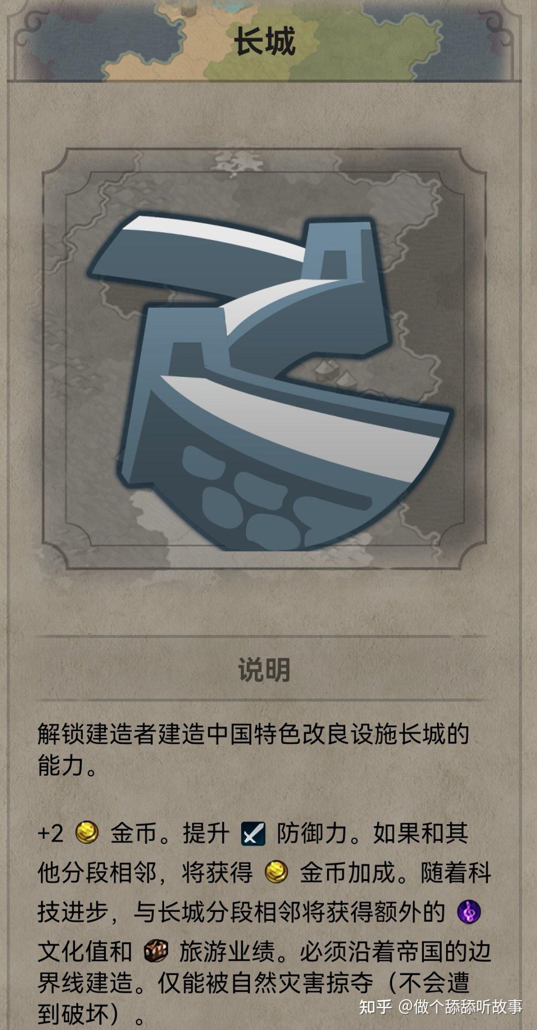 文明六手机版文明6手机版下载-第2张图片-太平洋在线下载