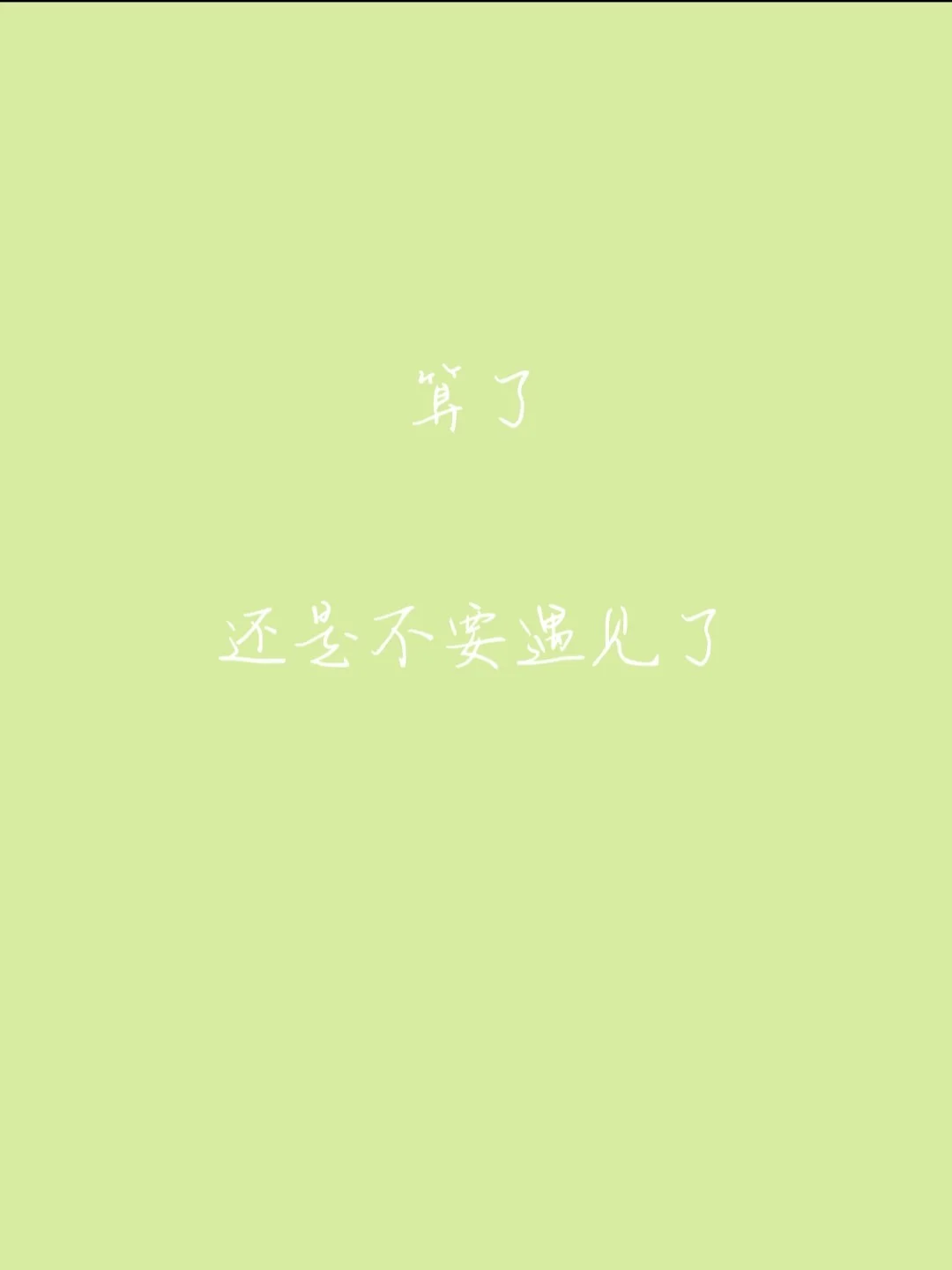 解梦手机版周公解梦手机丢了-第2张图片-太平洋在线下载