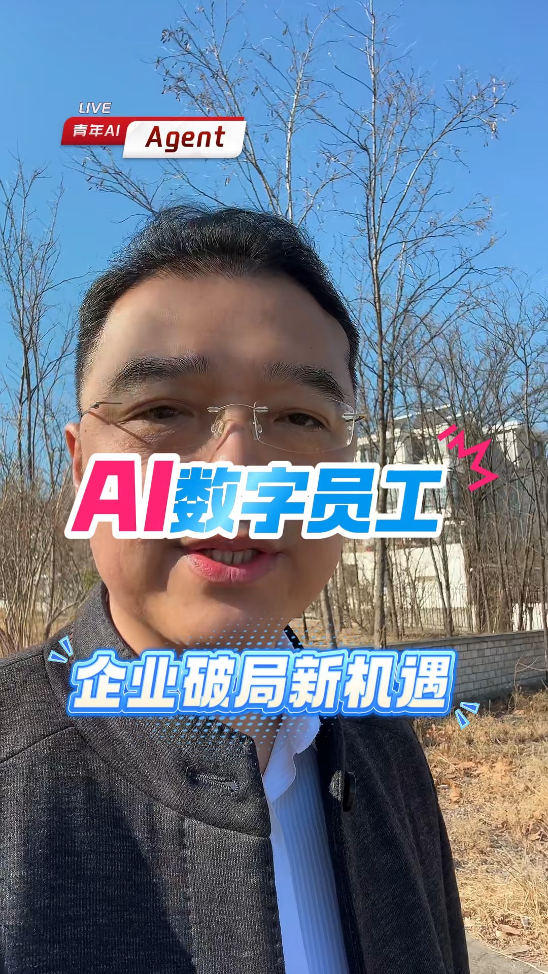 数字员工客户端国家客户端小程序下载-第2张图片-太平洋在线下载